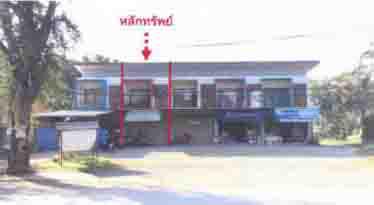 ตึกแถวหลุดจำนอง ธ.ธนาคารกรุงไทย อุตรดิตถ์ เมืองอุตรดิตถ์ วังกะพี้