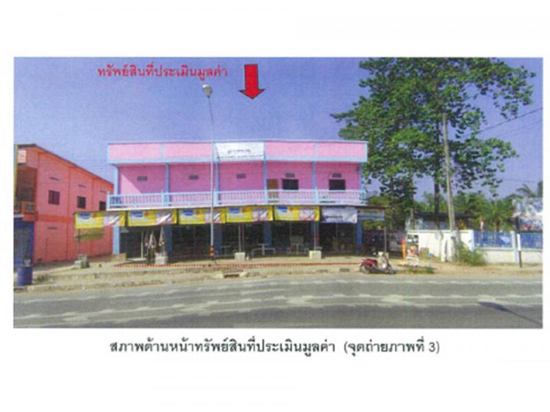 ที่ดินพร้อมสิ่งปลูกสร้างหลุดจำนอง ธ.ธนาคารออมสิน อุตรดิตถ์ เมืองอุตรดิตถ์ ผาจุก