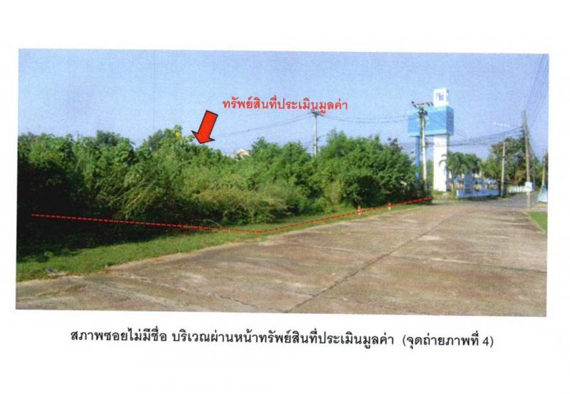 ที่ดินหลุดจำนอง ธ.ธนาคารออมสิน อุตรดิตถ์ เมืองอุตรดิตถ์ งิ้วงาม