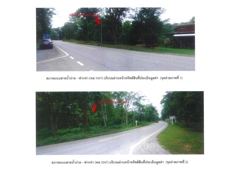 ที่ดินหลุดจำนอง ธ.ธนาคารออมสิน อุตรดิตถ์ น้ำปาด บ้านฝาย