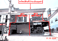 อาคารพาณิชย์หลุดจำนอง ธ.ธนาคารกสิกรไทย อุตรดิตถ์ เมืองอุตรดิตถ์ งิ้วงาม